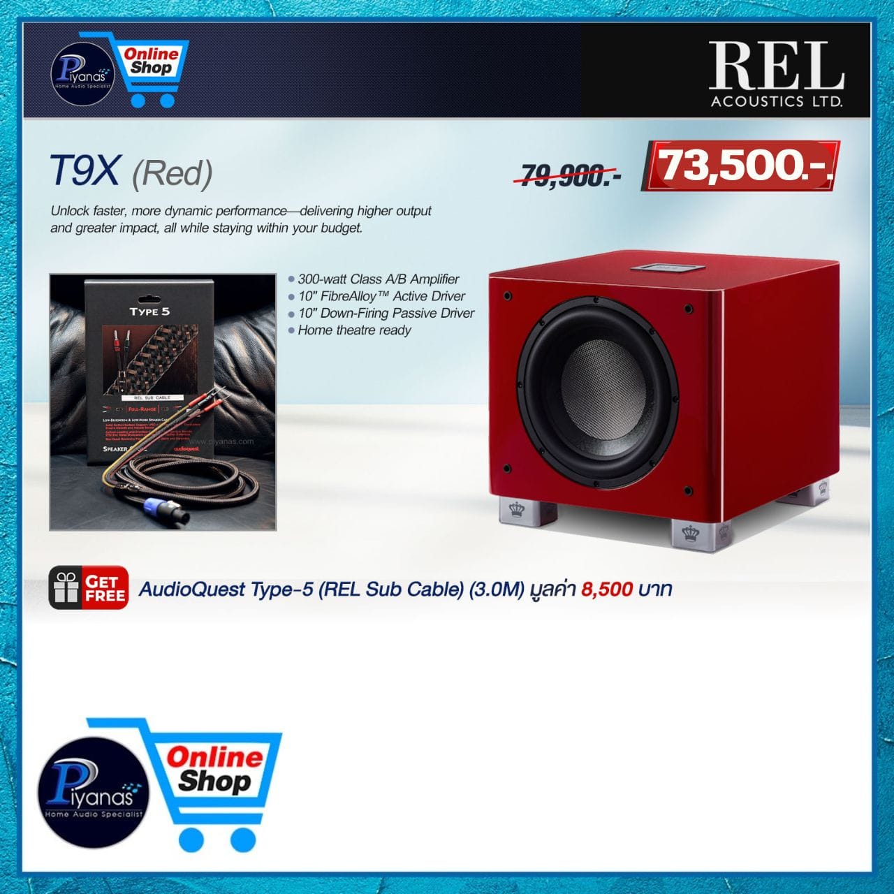 ซับวูฟเฟอร์ REL ACOUSTICS : T9X สีแดง_1